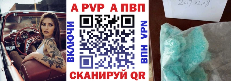 Alpha-PVP Crystall  Шагонар 