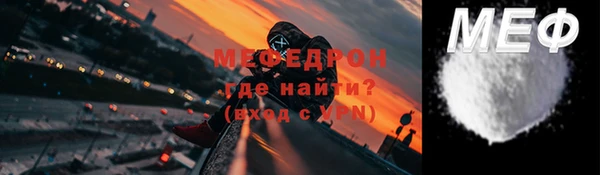мяу мяу кристалл Балахна