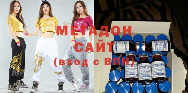 мяу мяу кристалл Балахна