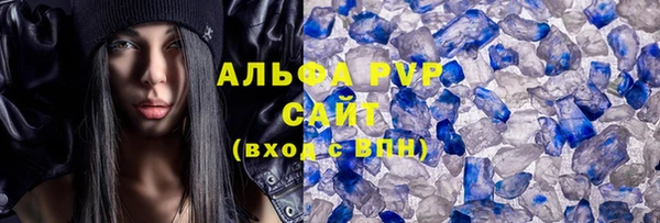 мяу мяу кристалл Балахна