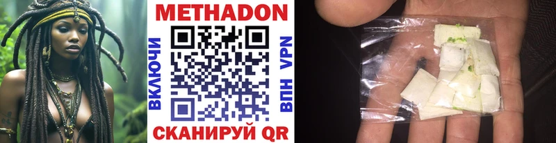 Метадон VHQ  закладки  Шагонар 